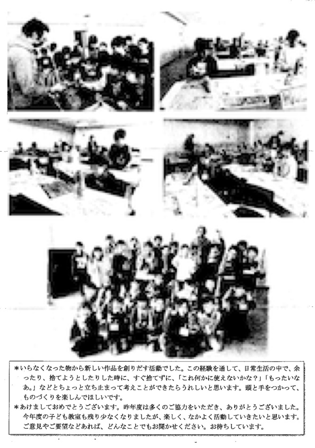 Scan2025-12 子ども教室_000.jpg