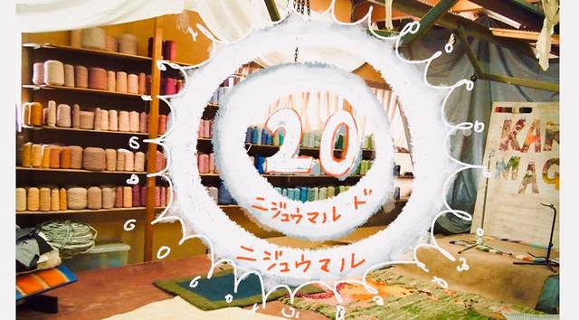 ニジュウマルドニジュウマル.jpgのサムネール画像